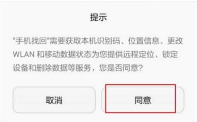 华为手机离线怎么找回