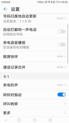华为要怎么呼叫手机