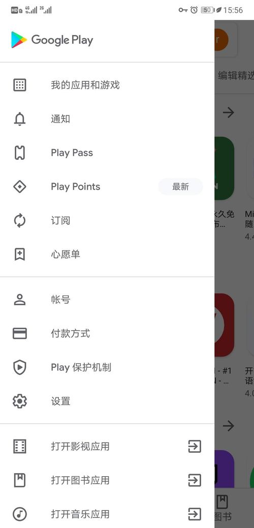 华为手机ourplay怎么更新