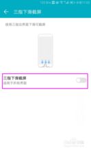 华为怎么截取手机文件