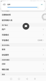 怎么去掉华为手机圆点