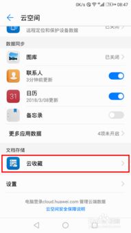 华为手机在线怎么查看