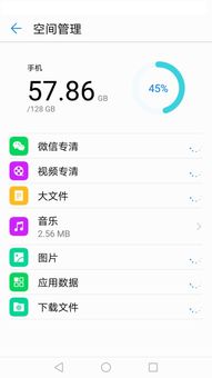 华为怎么关闭手机备份