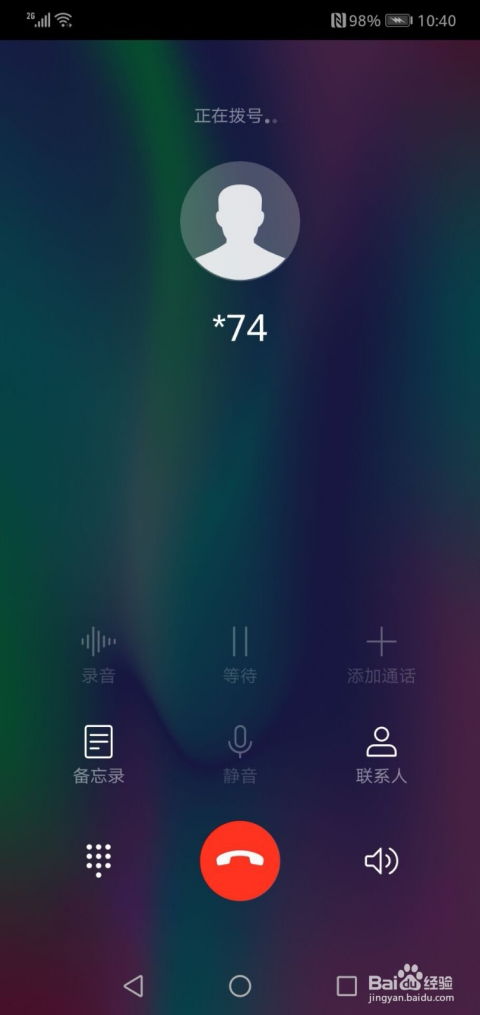 华为手机怎么呼喊它