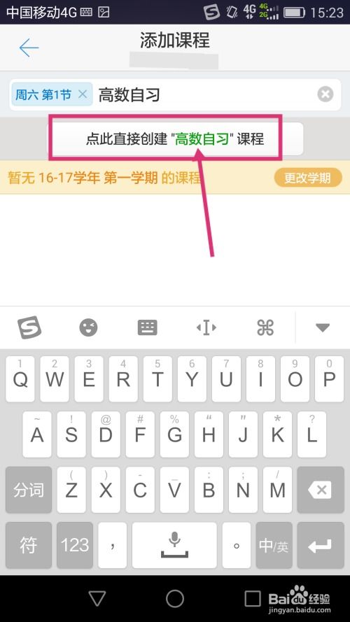 华为手机空格怎么找
