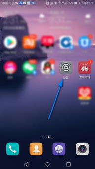 华为手机声音怎么不变