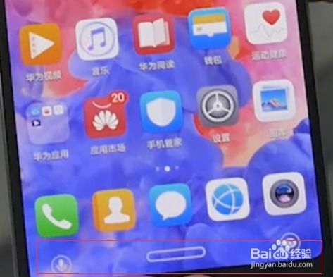 华为手机导航怎么切换
