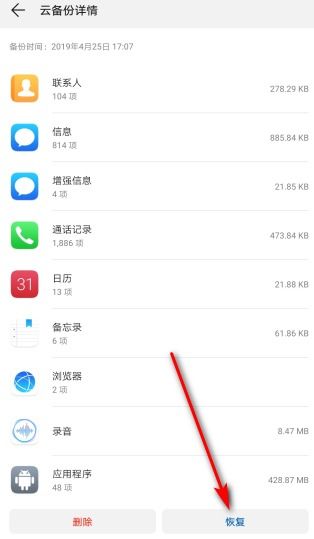 华为手机相机怎么卸载 华为手机相机怎么卸载