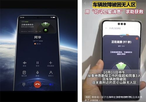 华为手机怎么使用卫星