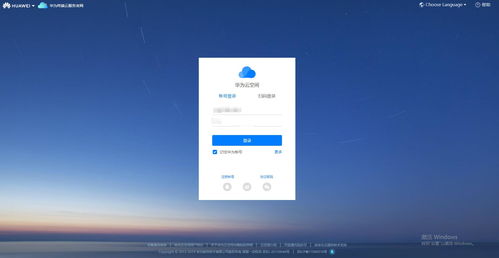 手机面板华为怎么删除 手机面板华为怎么删除