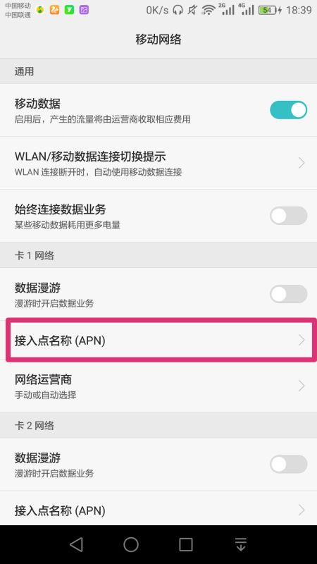 华为手机怎么建网络