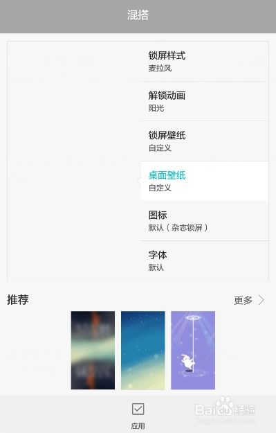 华为手机怎么diy窗口 华为手机怎么diy窗口