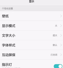 华为手机字体怎么备份