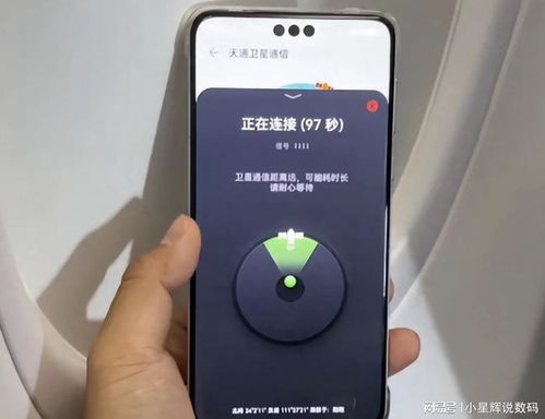华为手机怎么提醒火车