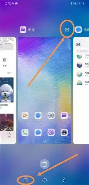 华为手机视频怎么满屏