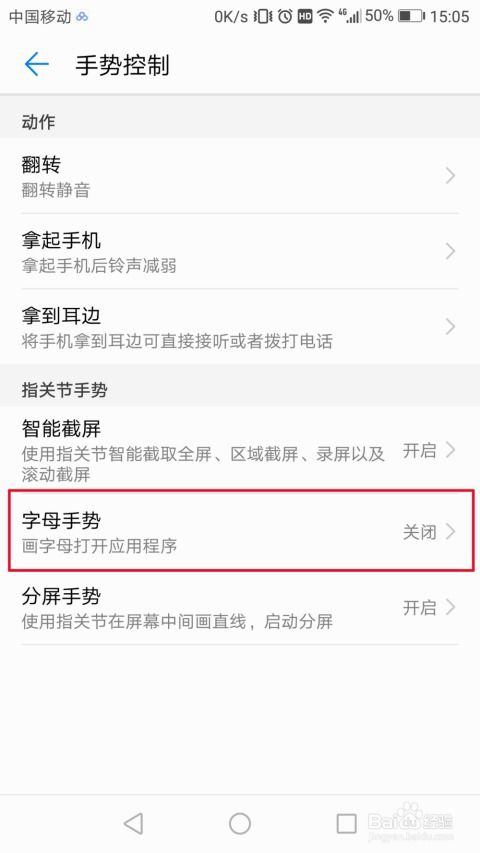 华为手机字母怎么大写