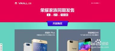 抢华为手机怎么预约