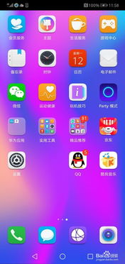 华为手机怎么召唤金龙
