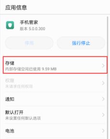 华为手机扣款怎么取消