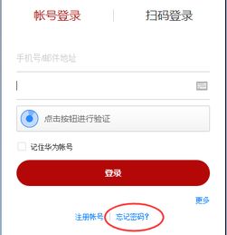 华为怎么查找手机邮箱