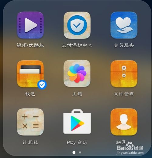 华为手机怎么检验系统