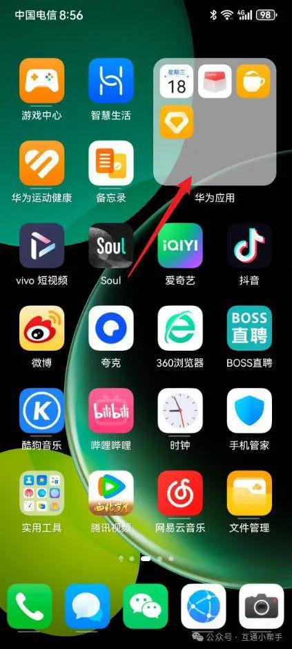 华为手机怎么换标志