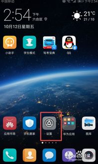 华为手机怎么现出网速