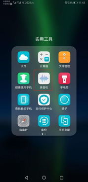 华为手机怎么录电视