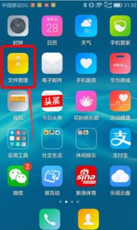 华为手机怎么常驻软件