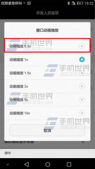 华为手机怎么缩窗口