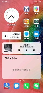 华为手机怎么关闭标记