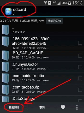 华为手机搜狐怎么删