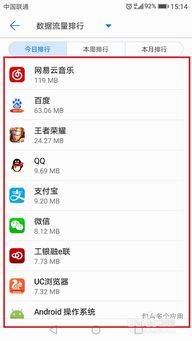 怎么控制华为手机流量