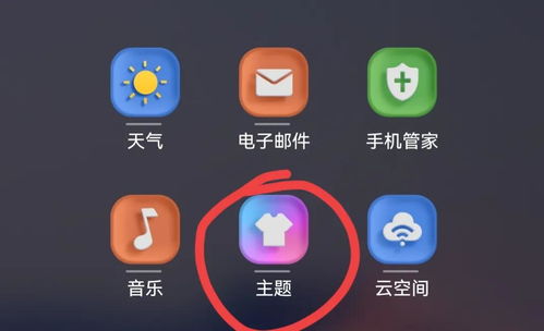 手机上怎么设置木鱼华为手机
