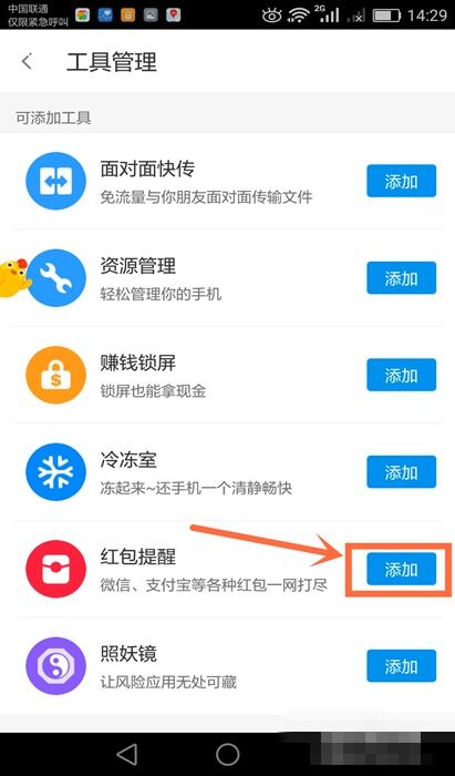 华为怎么备注手机提醒