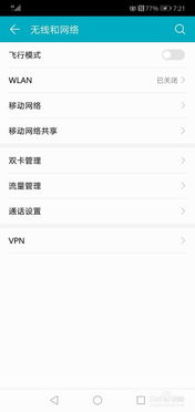 华为怎么检查手机故障