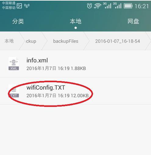 华为怎么查看手机余额