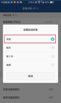 华为手机监控怎么回放
