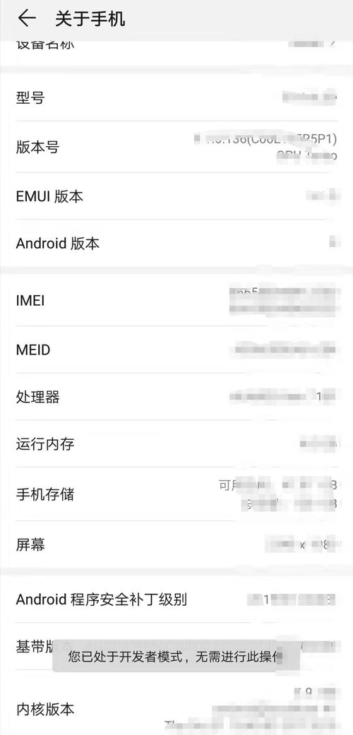 华为手机 串口怎么设置