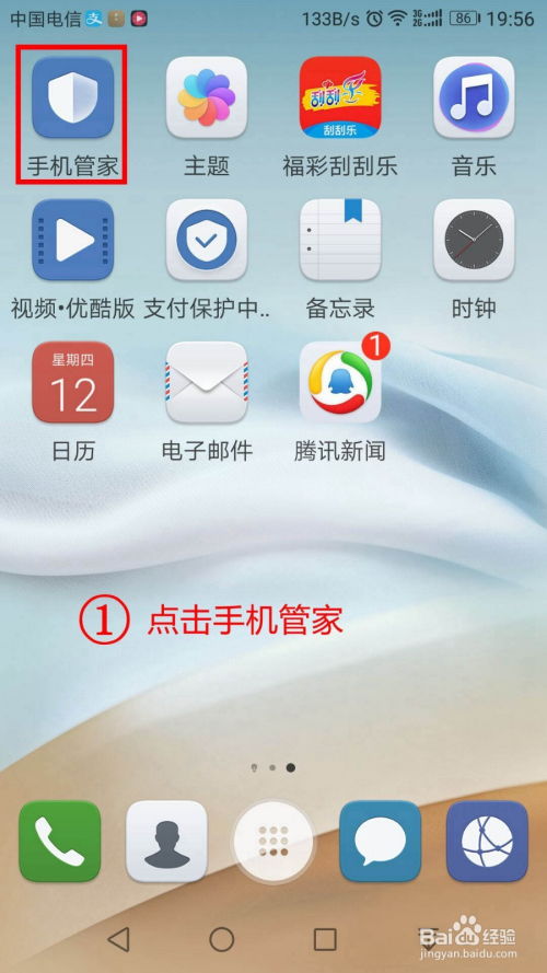 华为手机灰色怎么调整