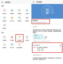 华为手机自检怎么按 华为手机自检怎么按