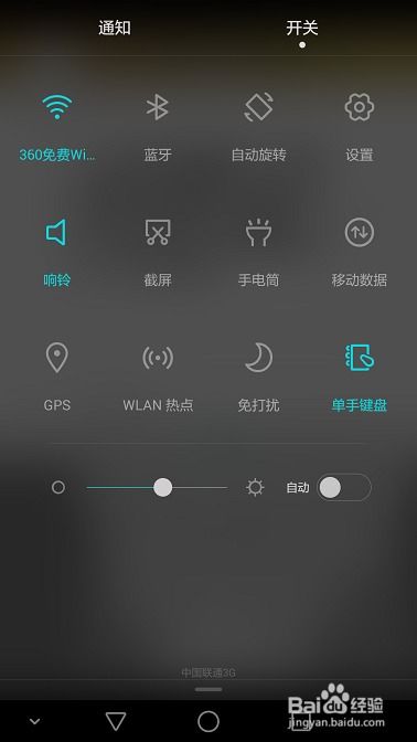 华为手机怎么操作滚屏