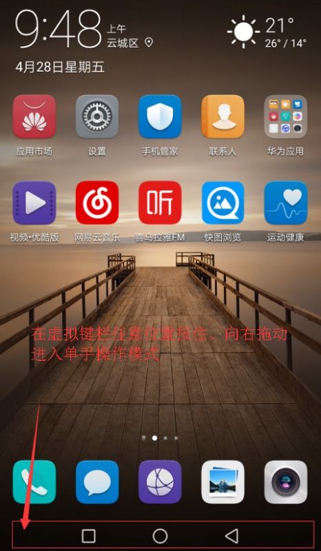 华为手机 方框怎么消掉
