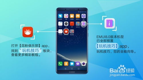 华为手机怎么没有定位