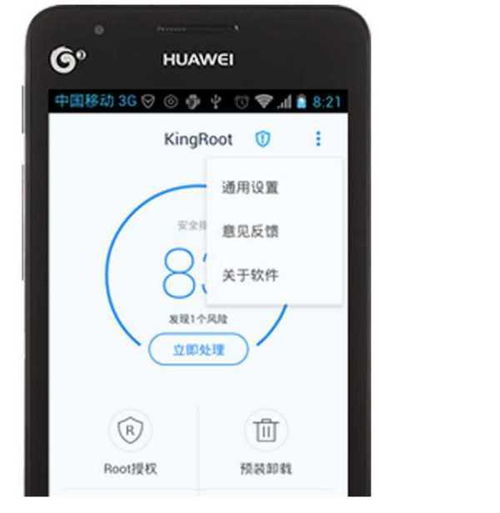 怎么删除华为手机温控