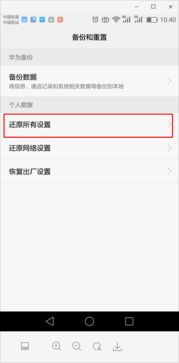 手机华为口令怎么设置 手机华为口令怎么设置