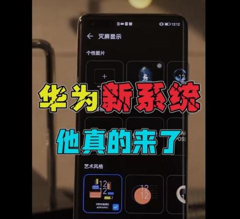 华为手机harmonyos怎么解除