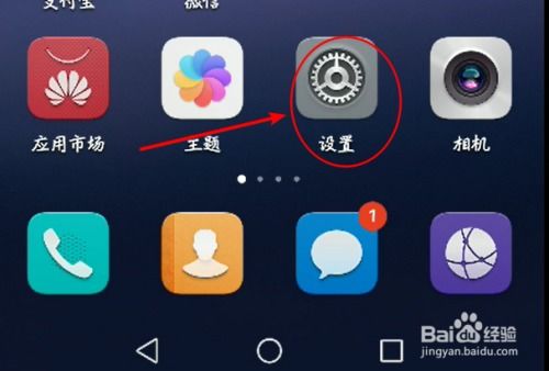 华为手机怎么变多屏