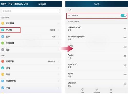 华为 手机怎么设定地址
