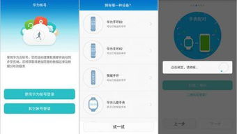 华为手机轨迹怎么查看
